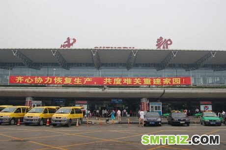 成都双流机场