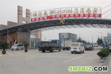 出口加工区