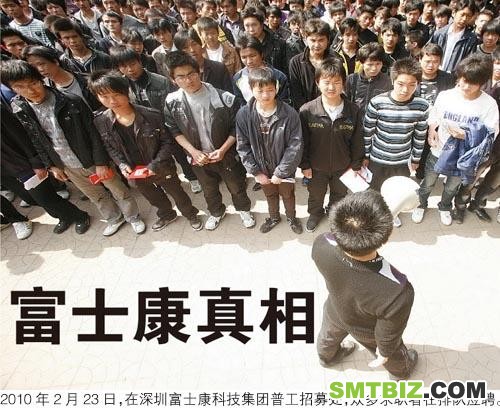 富士康一个月内死伤三人意外事故缘何频发