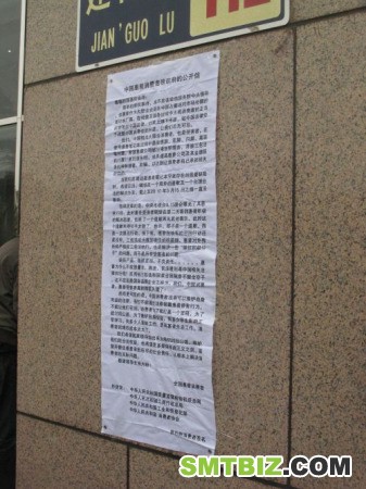 图3:声讨惠普的公开信 图3:声讨惠普的公开信