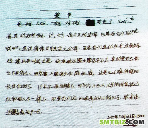 郭台铭宣布富士康已停止发放所有死亡抚恤金