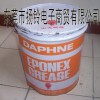 DAPHNE EPONEX GREASEһ̖̖̖