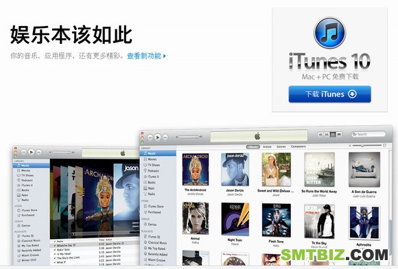 图为：发布会结束后苹果中国官网上的iTunes 10下载页面