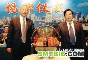 江苏省淮安市成立台商服务中心提升服务品牌（图）