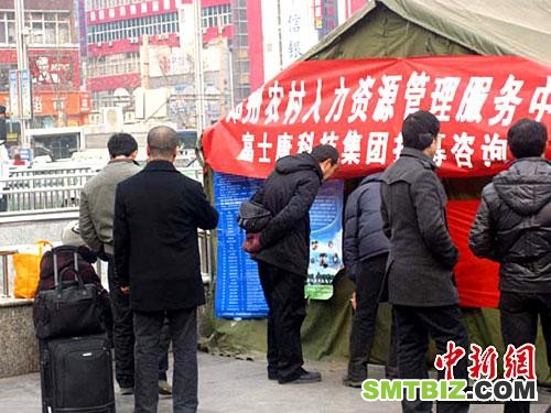 富士康郑州火车站揽客发红包求解用工荒(图)
