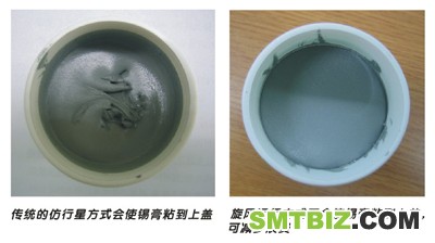 锡膏搅拌机