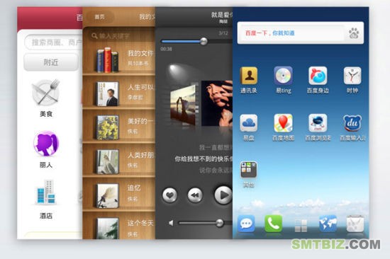 百度易页面截图