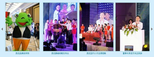 配套国际领先 奥尼工厂行(组图) 