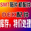 DEK棬ؼ۴ݸDEK ͼ